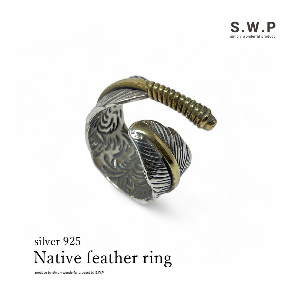シルバー925 リング フリー フェザー 羽根 イーグル ネイティブ メンズ レディース フリーサイズ 指輪 シルバーアクセサリー 男女兼用 オシャレ 人気 流行り 送料無料