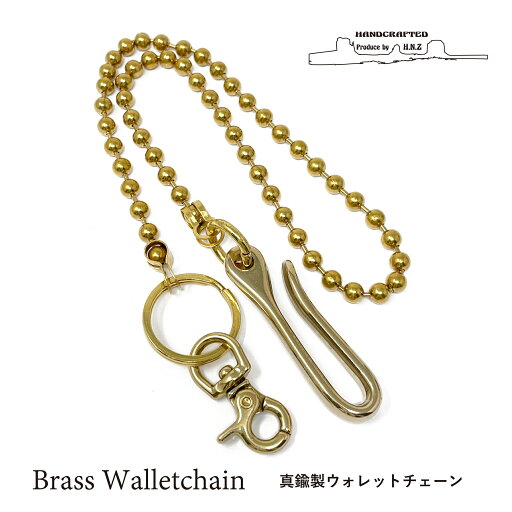 【送料無料】真鍮 ブラス ボール ウォレットチェーン メンズ ゴールド キーフック キーリング ベルトループ 鍵 【送料無料】真鍮 ブラス ボール ウォレットチェーン メンズ ゴールド キーフック キーリング ベルトループ 鍵