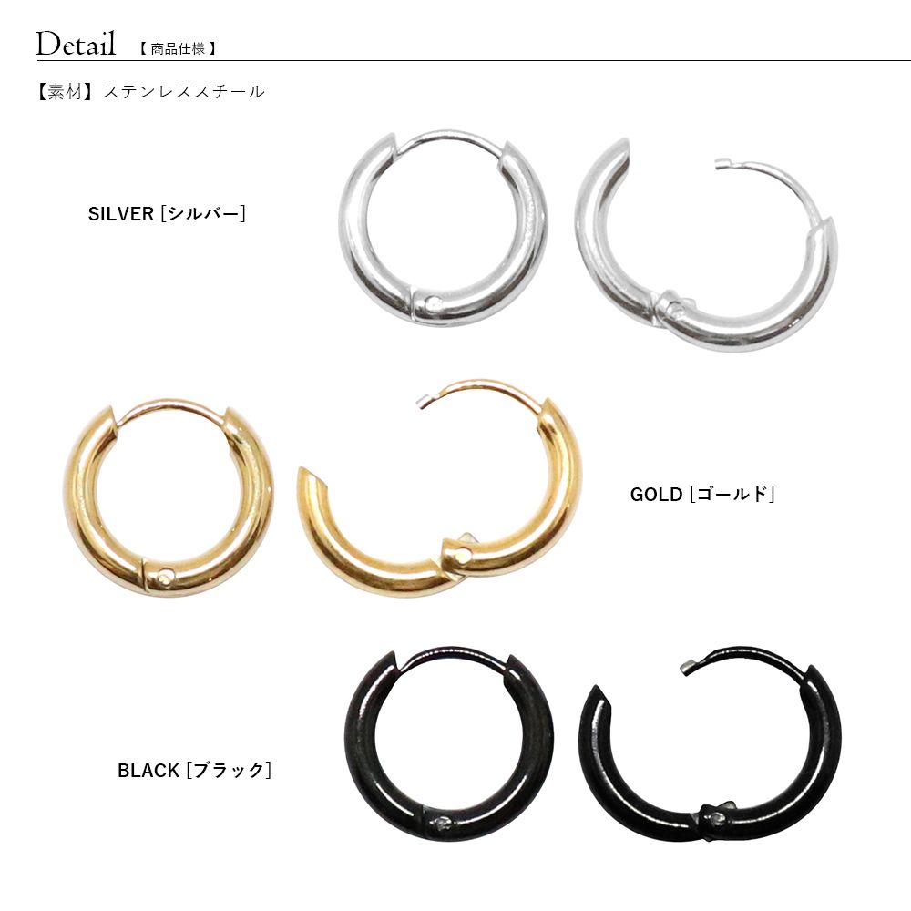 2個ペア フープピアス サージカル ステンレス 男女兼用 金属アレルギー対応 シンプル ピアス レディース メンズ アクセサリー