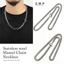 マンテルネックレス メンズ ステンレス ネックレス マンテル チェーン 金属アレルギー対応 ネックレスチェーン 定番 シンプル メンズ レディース アクセサリー...