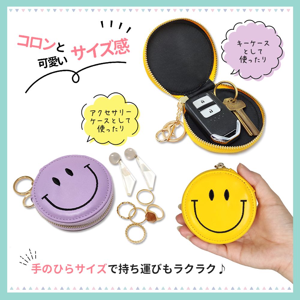 【1000円ポッキリ 送料無料】スマイル バッグチャーム ニコちゃん キーホルダー チャーム 刺繍 キーケース 小銭入れ 小物入れ エコバッグ入れ デイリー カジュアル トレンド ブランド