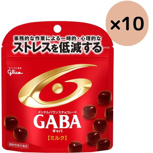 グリコ GABA ギャバ ミルク スタンドパウチ 51g 10個セット GABA