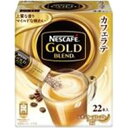 ネスレ ゴールドブレンド スティックコーヒー22パック 12個セット