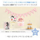 ベビーシャワー ベーシックセット ダイパーケーキ おむつケーキ ベビーシャワー パーティー 安産祈願 出産祝い お祝い ハーフバースデー バースデー プレゼント...