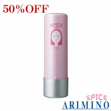 【在庫限り50％OFF】アリミノ　スパ