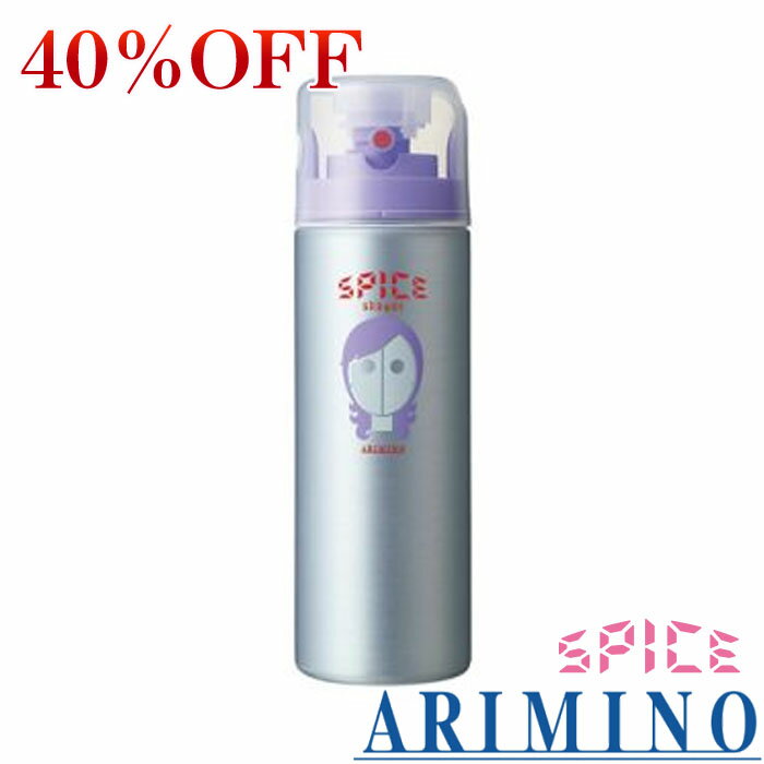 【40％OFF】アリミノ スパイスシャワー　カールスタイル 180ml