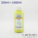 ルベル クールオレンジ ヘアリンス 200ml・600ml・1600ml