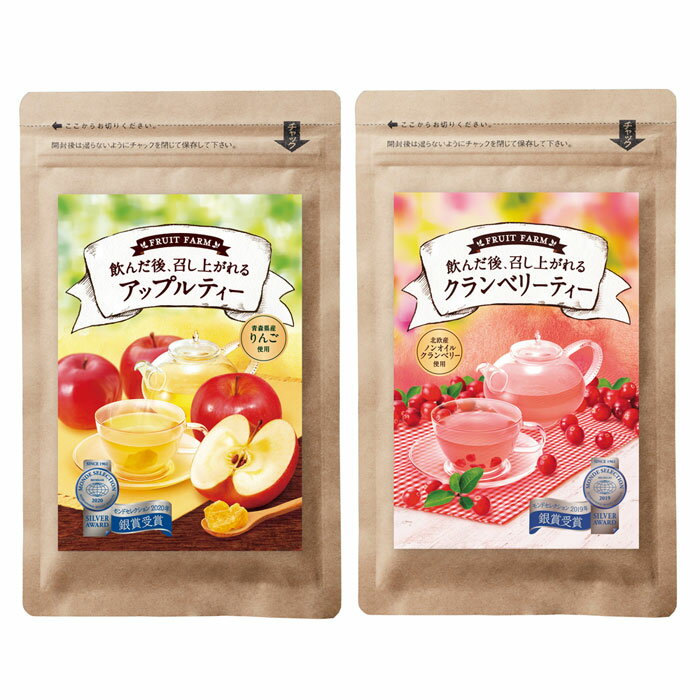 FRUIT FARM フルーツファーム 【アップルティ 57g・クランベリーティー 52g】