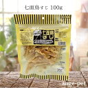 【アフターセール☆P3倍】オーシーファーム 七面鳥すじ 100g OCファーム 犬用 おやつ 低脂肪 アレルギー対応 小型犬 シニア犬 偏食 犬 七面鳥 すじ 100 肉 高たんぱく 低脂肪 国産 無添加 おやつ 保存料不使用 ターキー アンジュペット