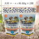 【5/1日〜19日まで 最大11%クーポン配布】プロデン デンタルバイツ 犬用 サーモン味 60g × 2個 口臭 歯垢 歯石 犬用おやつ 送料無料