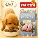【10%OFFクーポン】 ソルビダ グレインフリー チキン 室内飼育 シニア 1.8kg 【高評価★4.8】 ドッグフード 最強配送 ペットフード おまけ付き オーガニック 7歳以上用 SOLVIDA 老犬 高齢犬 アレルギー 消化吸収 低カロリー シニア犬 抗酸化 体臭 便臭軽減