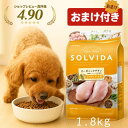 【15日☆10%OFFクーポン】 ソルビダ グレインフリー チキン 室内飼育 子犬 1.8kg 【高評価★4.6】 最強配送 子犬用 パピー 発育期 ペットフード アレルギー オーガニック SOLVIDA 1.8 犬 ドライフード 犬エサ 小粒 たんぱく源 ラクトフリー 幼犬 妊娠期 授乳期
