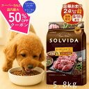 【スーパーSALE☆最大50%OFFクーポン】 ソルビダ ターキー ドッグフード 室内飼育 全年齢 用 5.8kg 【高評価★4.6】 最強配送 グレインフリー オーガニック SOLVIDA 5.8 低カロリー 子犬 アレルギー 成犬 パピー シニア アンジュペット