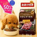 【スーパーSALE☆最大50%OFFクーポン】 ソルビダ 全年齢 用 ドッグフード グレインフリー ターキー 室内飼育 1.8kg 【高評価★5】 SOLVIDA 1.8 ペットフード 小粒 低カロリー シニア犬 子犬 犬 成犬 パピー シニア おまけ付き 最強配送 アンジュペット