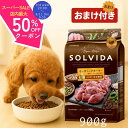 【スーパーSALE☆最大50%OFFクーポン】 ソルビダ グレインフリー ターキー 室内飼育 全年齢 用 900g 最強配送 オーガニック SOLVIDA 900 ペットフード 低カロリー シニア犬 子犬 アレルギー 成犬 パピー シニア 老犬 ドライフード アンジュペット