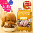 【スーパーSALE☆最大50%OFFクーポン】 ソルビダ 子犬 ドッグフード グレインフリー チキン 室内飼育 5.8kg 【高評価★5】 最強配送 子犬用 パピー 発育期 SOLVIDA 5.8 アレルギー オーガニック 犬のご飯 小粒 幼犬 妊娠期 授乳期 アンジュペット