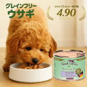 Terra canis テラカニス グレインフリー 200g うさぎとズッキーニ アプリコット&ルリジサ 穀物 ラクトフリー 消化に配慮 ウェットタイプ 穀物不使用 犬 アレルギー反応 乳製品