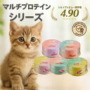 テラフェリス 缶詰 猫 マルチプロテイン チキン&ターキー ビーフ&ラビット サーモン&チキン ラビット&ターキー ラム&チキン キャットフード ウェットフード 猫 愛猫 ねこの餌 高品質 正規取扱 グレインフリー 穀物不使用 無添加