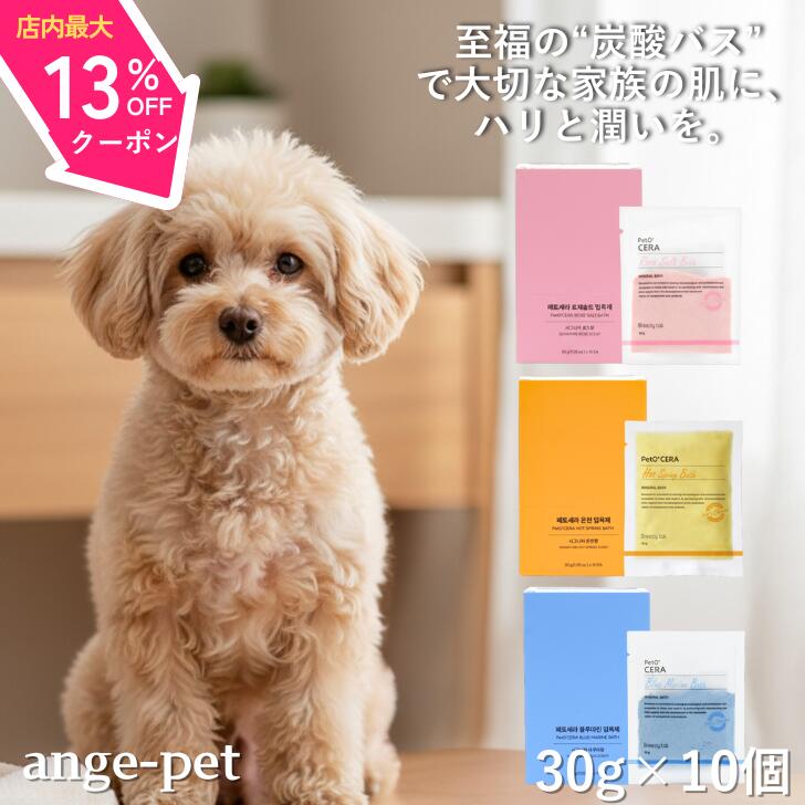 【30日～1日☆10％OFFクーポン】 PetO'CERA ペットセラ バスソルト Rose Salt Bath（ローズソルト） Blu..