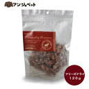 ホワイトフォックス エゾ鹿肉のフリーズドライ 120g 【送料無料】 ドッグフード ドックフード キャットフード 犬のえさ 猫の餌 犬エサ ネコえさ ペットフード 鹿肉オヤツ 犬オヤツ 猫のおやつ 鹿 鹿肉 フリーズドライ シニア犬 シニア猫 子犬 子猫 子犬おやつ 犬 猫