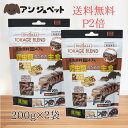 【5/1日〜19日まで 最大11%クーポン配布】賞味期限 2026年8月 GEX トカゲブレンド 200g× 2個 爬虫類 エサ 昆虫 アメリカミズアブ 雑食性...