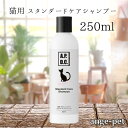 APDC 猫用プロフェッショナル スタンダード ケアシャンプー 250ml 4528636805777