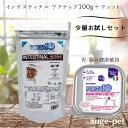 皮膚ケア療法食 犬用 フォルツァ10 インテスティナル アクティブ100g + インテスティナル アクティウェット ドッグフード 被毛 皮膚被毛の健康維持 愛犬...