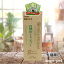 シャンメシャン 自然のシャンプー 250ml 天然植物性 天然ハーブの香り 犬用 猫用 ペット用品 お手入れ用品
