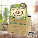 シャンメシャン 自然のケアクリーム 50g Natural Skin Care Cream 犬用 猫用 無香料 無着色 保湿 クリーム 乾燥肌 キタガワ