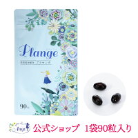 Plange(プランジュ)プラセンタサプリ1袋90粒入り