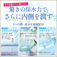 驚きの保水力で内側から潤す