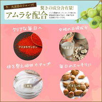 女性に嬉しい成分がこんなにも配合!プロテオグリカン、ヒアルロン酸、コラーゲン、アスタキサンチン、アムラ、大豆イソフラボン、乳酸菌、ビタミンE