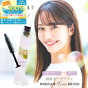 P7倍&100%ポイントバック★ アホ毛 マスカラ 前髪キープブラシ スティック ブラシ 直し アホ毛直し 髪の毛 まとめ髪 固めずキープ おくれ髪 後毛 抑える スタイリング剤 ヘアケア ジェル 香り付 保湿成分