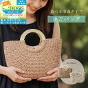 クーポン&100%ポイントバック★ かごバッグ 巾着 浴衣 夏 上品 大人かわいい 自立 ナチュラル 巾着バッグ 浴衣巾着 夏バッグ サマーバッグ レディースバッグ トートバッグ ウッドハンドル 軽量 かごトート おしゃれ