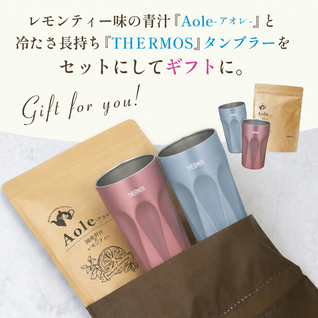 青汁 レモンティー タンブラー サーモス ギフト 誕生日 贈り物 飲みやすい 国産 大麦若葉 美味しい 美容 ダイエット 栄養機能食品 ビタミンC 保温保冷 プレゼント 記念日 ange-selectshop1-10000164 美容健康と雑貨 Ange-アンジュ- サンプル画像2