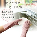 【20,21日★店内全品ポイント3倍】ゴム 手袋 キッチン グローブ カシニーナ 掃除 家事 皿洗い 水仕事 洗濯 Mサイズ Lサイズ 主婦 ピンク ラベンダー ローズピンク 日本製 オカモト 手荒れ防止 フィット 丈夫 セミロングタイプ フィッティ―ドレス