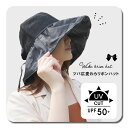 \今スグ使える300円OFFはLINEお友達/帽子 つば広 折りたたみ 遮光 UVカット あご紐付 日除け 紫外線 ブラック ベージュ アイボリー リボン レデ...