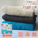 \今すぐ使える★LINE友だち追加300円クーポン/バスタオル卒業宣言 4枚 全25色 小さめ タオル コンパクト ハンガー 厚い 日本製 超吸水 部屋干し 厚...