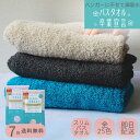 LINE友だち追加300円クーポン★ バスタオル卒業宣言 ミニバスタオル 7枚 全25色 ハンガー 小さめ タオル コンパクト 厚手 日本製 超吸水 部屋干し 厚手タオル おぼろタオル バスタオル スリムバスタオル フェイスタオル