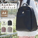 \ポイントUP&1000円OFFクーポン/ リュック レザー レディース 3way A4サイズ PC 雑誌サイズ 9ポケット バックパック トート型 肩掛け 背...