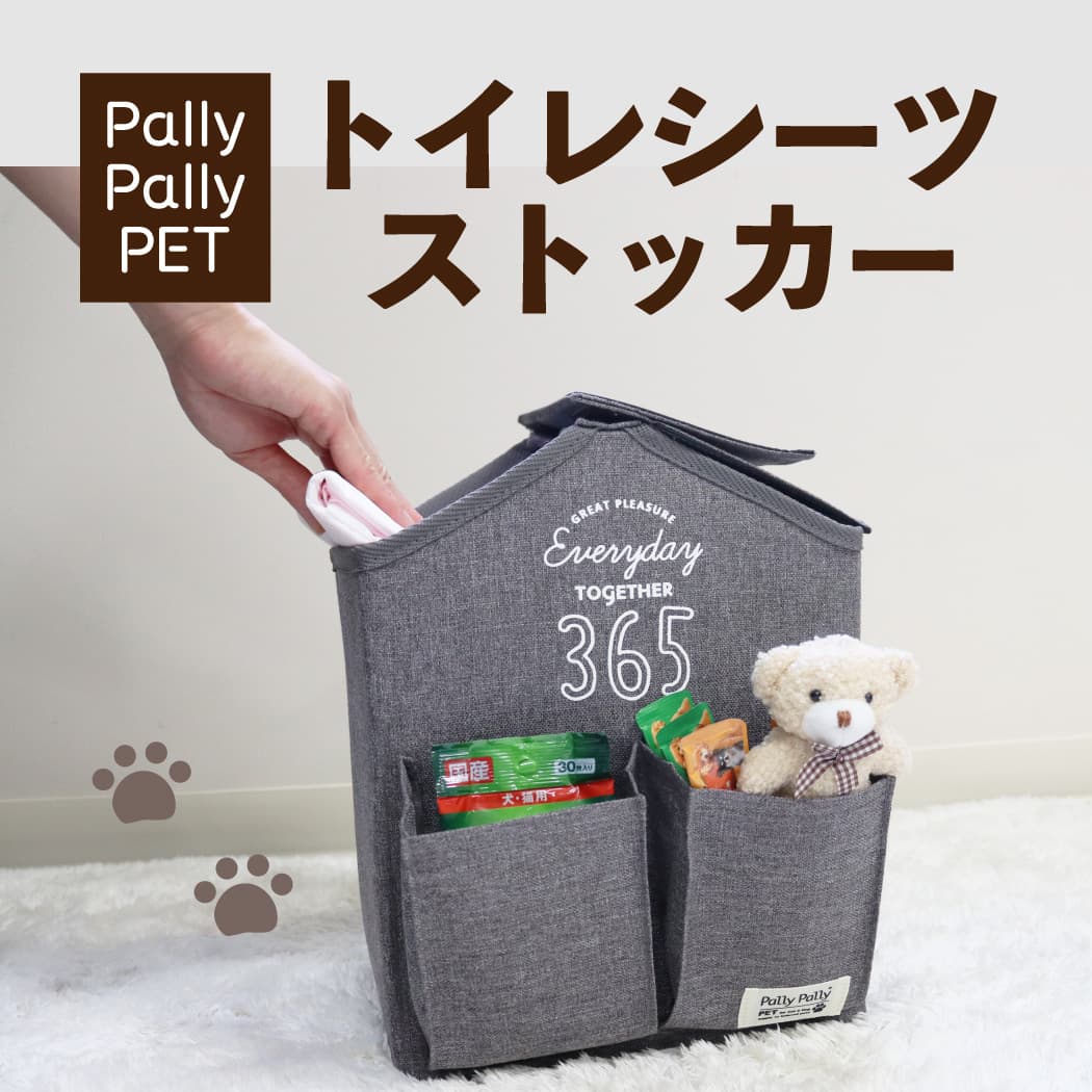 限定プレゼント貰える! トイレシーツストッカー ペット トイレシーツ おむつ 収納 犬 猫 ペット用 おむつ入れ おむつ収納 犬用 猫用 収納用品 紙おむつ 便...