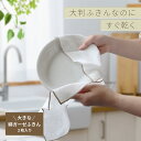 限定プレゼント貰える! キッチン ふきん 大判 2枚入り 綿 日本産 ガーゼ 白 吸水 速乾 糊付けなし 蛍光増白剤不使用 キッチンクロス 食器拭き 大きめ 漂...