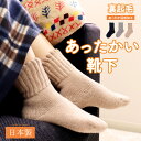 \今スグ使える300円OFFはLINEお友達/ 靴下 温かい ソックス あったか 保温 ブランケット レディース 足 ルームソックス 暖かい ぽかぽか 温感 厚...
