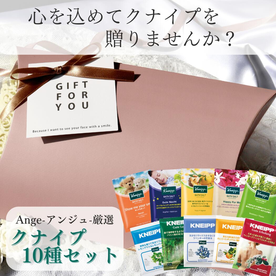 クナイプ クナイプ バスソルト 父の日 ギフト 誕生日 ご褒美 ラッピング プレゼント kneipp 記念日 送料無料 入浴剤 お試し トライアル 使い切り 袋 個包装 旅行 人気 癒し 天然岩塩 お風呂 半身浴 香り 母 父 子供 家族