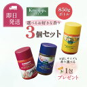 \今すぐ使える!LINEお友達300円OFFクーポン/ 【選べる香り3点セット】クナイプ バスソルト 850gボトル 3個 送料無料 入浴剤 kneipp 温活...