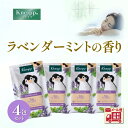 \今すぐ使える!LINEお友達300円OFFクーポン/ 【 メール便送料無料 】クナイプ バスソルト メール便 入浴剤 4回分 ラベンダーミント 香り ギフト ...