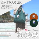 \400円OFFクーポン&超ポイントバック祭/ エコバッグ 折りたたみ マチ付き 20L たっぷり コンパクト 大容量 肩掛け ゴム コンビニサイズ 簡単 丈夫 シンプル 洗濯 撥水加工 おしゃれ 可愛い ユニセックス 買い物バッグ ショッピングバッグ 抗菌 防臭 軽量 Nia.U