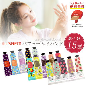 【48時間限定 200円OFFクーポン配布中】ハンドクリーム theSAEM ザセム 15種 韓国 パフュームドハンド ミニサイズ ギフト エッセンス コスメ 正規品 女性 ケア 高保湿 乾燥 うるおい しっとり 香り 香水 可愛い 送料無料