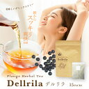 【20,21日★店内全品ポイント3倍】デトックスティー 15杯分 黒豆茶 ハーブティー Dellrila デルリラ キャンドルブッシュ ノンカフェイン ローズヒップ カモミール 生姜 無添加 ダイエット 腸活 腸内環境 15パック