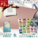 P3倍 5日間限り★ クナイプ バスソルト バスタオル卒業宣言 ギフト セット プレゼント 誕生日 夏の贈り物 お中元 ご褒美 ラッピング kneipp おぼろタオル スリムタオル 記念日 送料無料 入浴剤 使い切り 袋 個包装 旅行 人気 お風呂